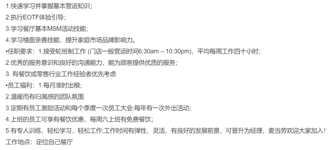 麦当劳“制服黑丝”服务员火了!