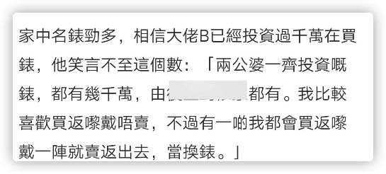 刘诗诗|吴志雄现身活动，自曝名下手表价值超千万，内地开38家店投资有道