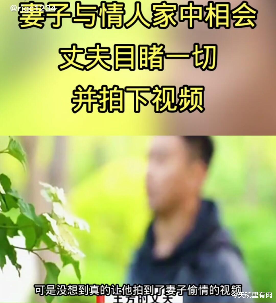 丈夫发现妻子出轨,向第三者索要10万元精神赔偿金,一年后又如数返还