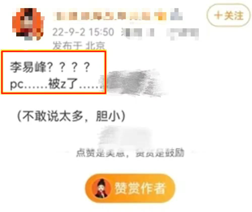 李易峰|李易峰被曝嫖娼!央视中秋晚会将其除名,本人多次上线却没辟谣