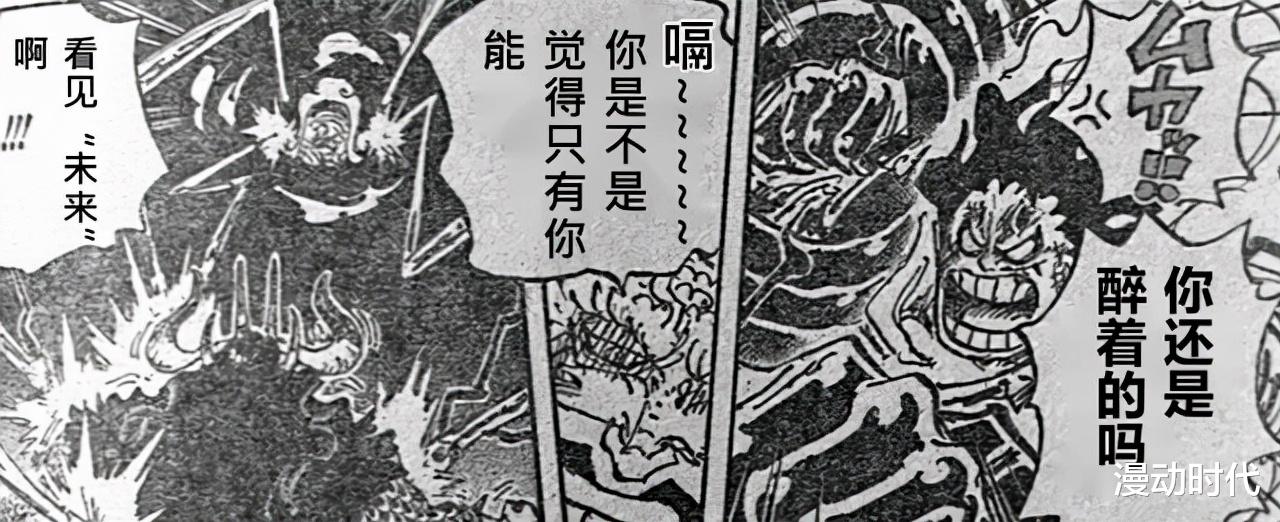 路飞|海贼王1042话：凯多强开外挂，玩起游龙模式，橡胶果实能力暴露！