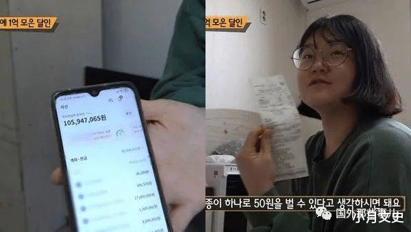 |24岁女子每月吃饭只用44元,从不喝矿泉水,4年存52万买下一套房