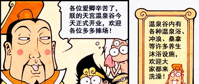 干旱|天宫连年干旱，二郎太白成“干瘪咸鱼”，为何伏虎却能那么水灵？
