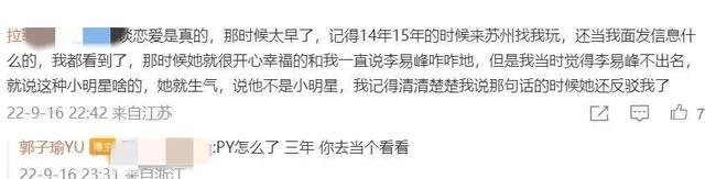 都美竹|李某峰前女友,网红郭子瑜再度发声,原来她的经历和都美竹一样