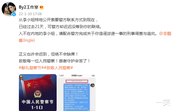 王力宏|李靓蕾控诉王力宏带人硬闯家门出言威胁,回应Yumi会配合调查