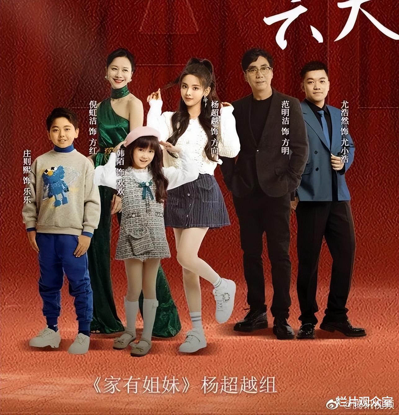 李雪琴|开播!情景喜剧:杨超越李雪琴等六位发起人,最期待哪一组呢?