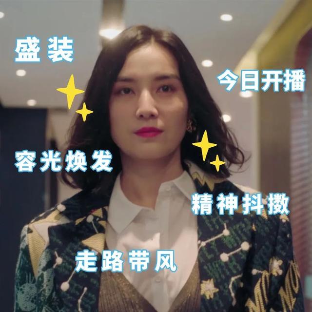招聘|《盛装》时尚女王到底还有多少不可告人的心机秘密