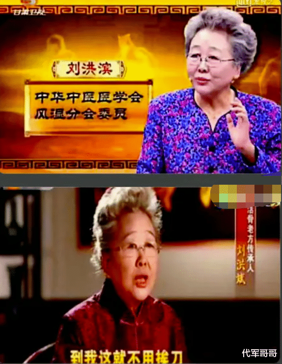 失眠|“老戏骨”刘洪斌：一人演9位专家捞金80亿，被揭穿后下场怎样？