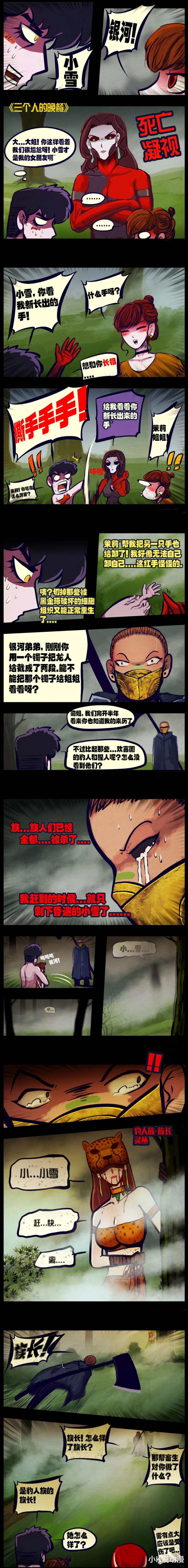 地球尽头183,洛银河知道真相!