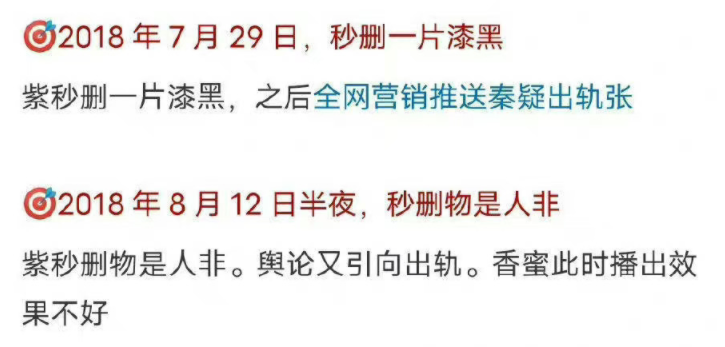 张雪迎|杨紫持续翻车,胡辣汤事件反转:被爆都是杨紫主动,张雪迎获怜爱