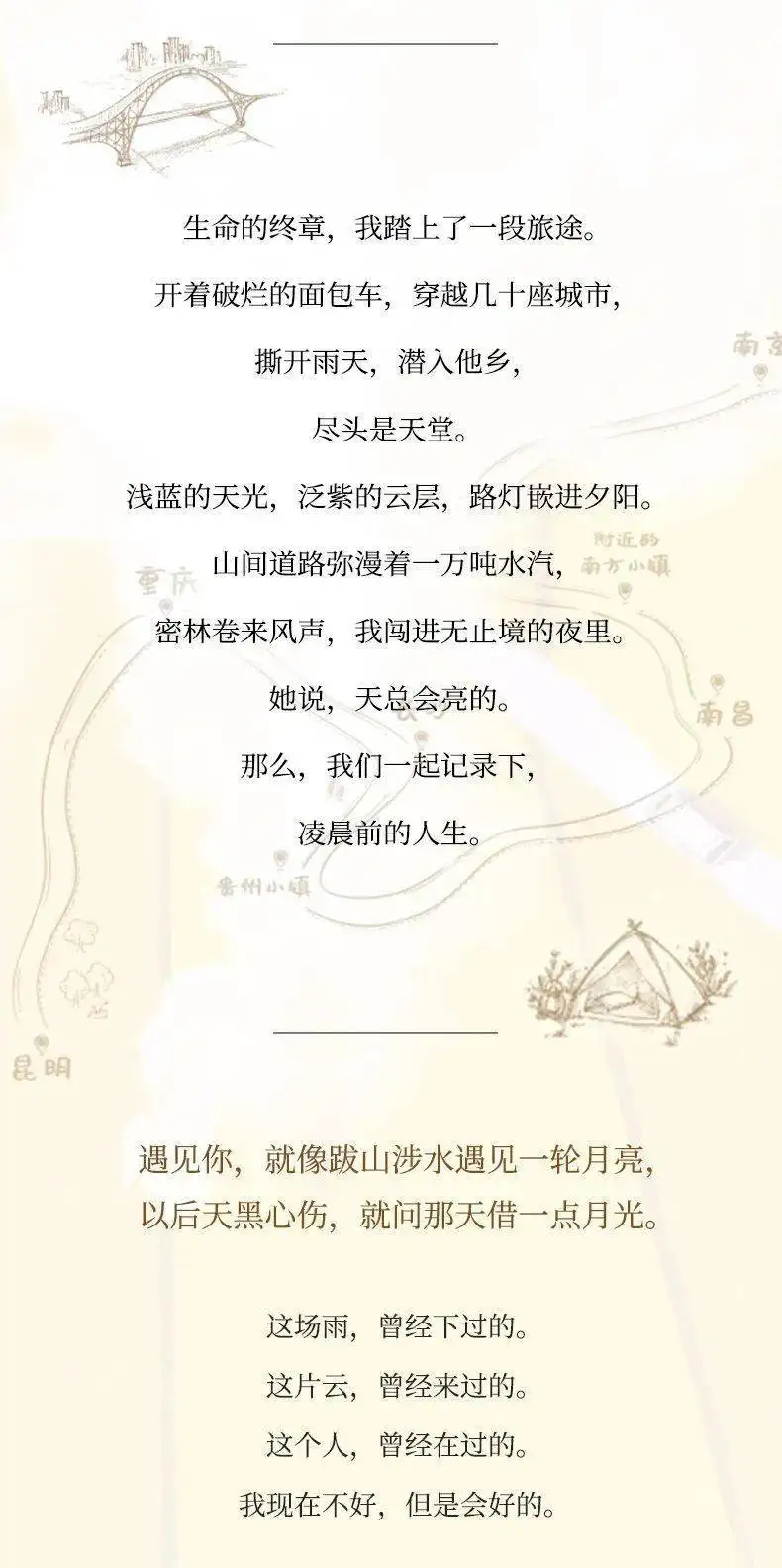 重庆|小青蛙爱看书|| 《天堂旅行团》：亲爱的，这世界不停开花，我想放进你心里一朵