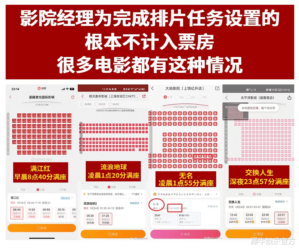 春节档|来之不易的市场,千万不能让恶意舆论毁了