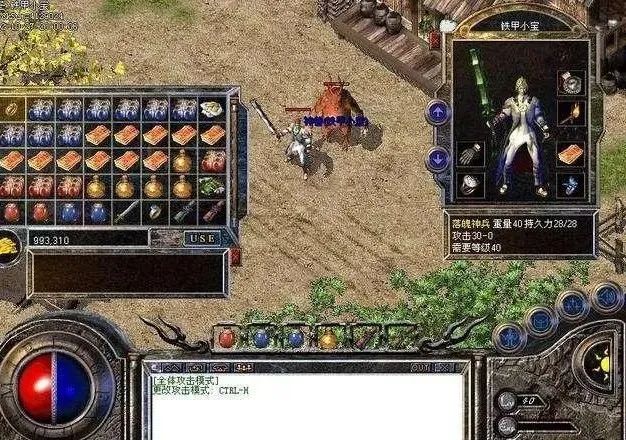 热血传奇|热血传奇:这件武器对于道士是巅峰级存在 , 你了解武器吗?