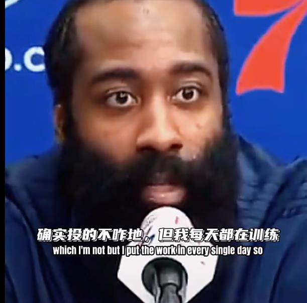 詹姆斯·哈登|承认自己不行！哈登的肺腑之言，或许他的巅峰真的过去了
