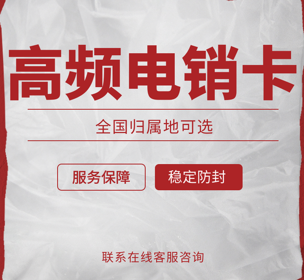 相机|电销卡为什么不能直接找运营商办理?