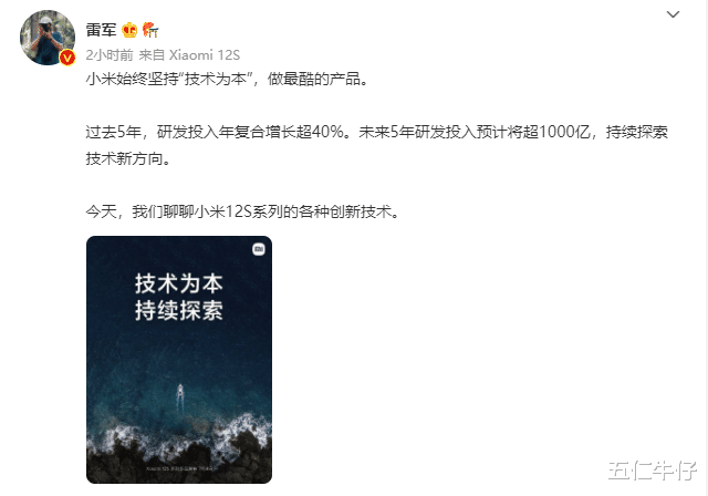 小米科技|5年1000亿元！小米这研发费用在中国能排第几？