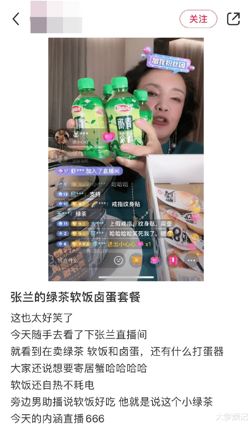 张兰|张兰直播酸爆大S！手画刺青戒指，卖“绿茶卤蛋配软饭”套餐