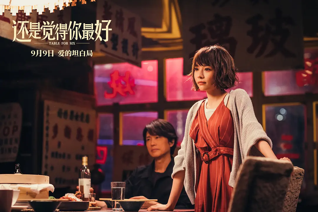 黄子华|为什么说《还是觉得你最好》里的喵喵是所有男人的梦想女神？