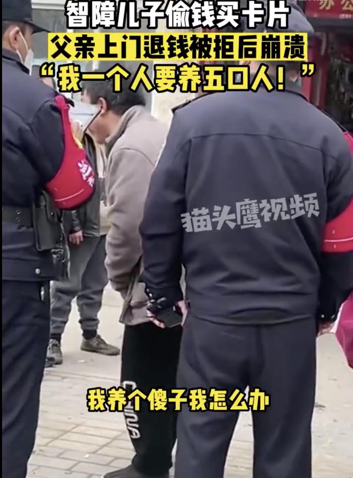 ?智障儿子偷钱买400元卡片,爸爸上门退钱文具店老板拒绝!