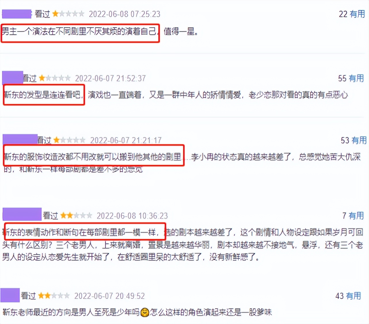 林深见鹿|这剧情在逗我玩吗?20分钟我就弃剧了,靳东《林深见鹿》你赢了