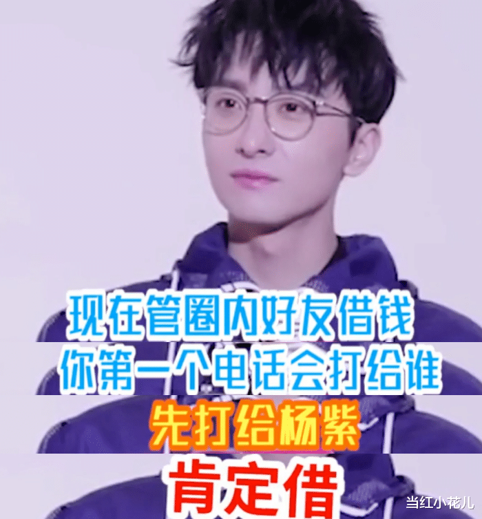 杨紫|杨紫,可歇会吧