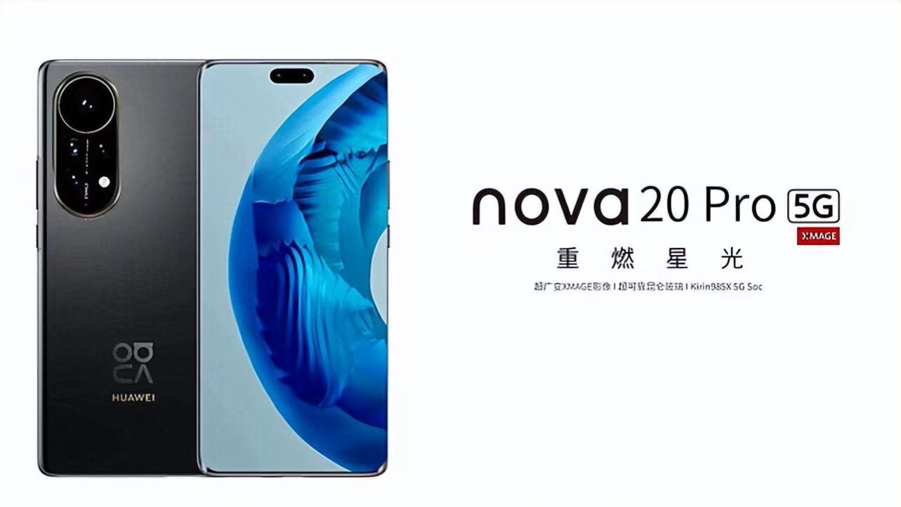 华为Nova|华为nova 20系列被曝：骁龙8+处理器，XMAGE影像加持