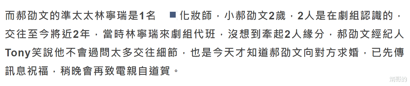 郝劭文|郝劭文未婚妻遭扒，离异带7岁女儿孩子随母姓，32岁男方甘当后爸