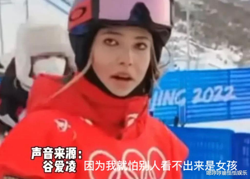 谷爱凌|难怪谷爱凌能够如此出圈,除了专业实力外,她还有3个独特的魅力