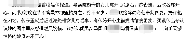 陈勋奇|70岁港星坐地铁无人识，含泪为家乡加油，女儿坠楼身亡后独居内地