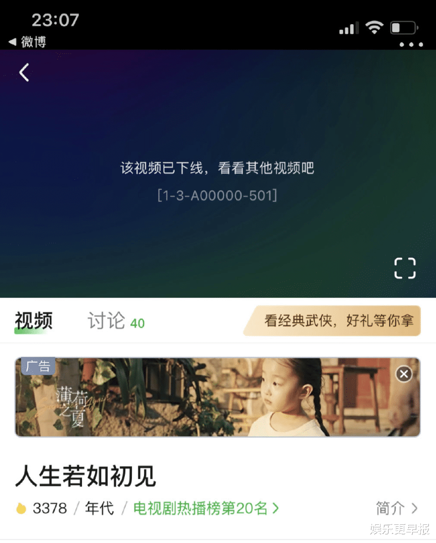 李现|李现新剧「开播当天遭下架」 观众看一半突卡住 内幕极争议！