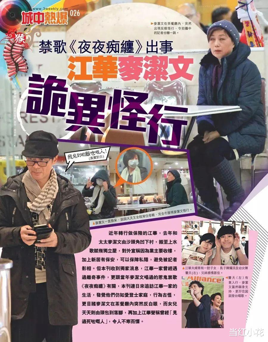 江华|撞脸刘德华、曾是香港顶流的他，却在当红时退圈卖保险