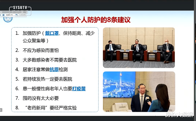 钟南山近日在清华大学直播谈疫苗效果，提出8条建议加强个人防护