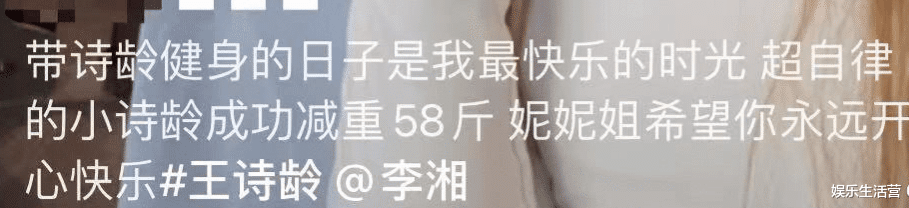 教练 王诗龄被教练晒健身照，成功减重58斤，长腿纤瘦，减肥前后变化大