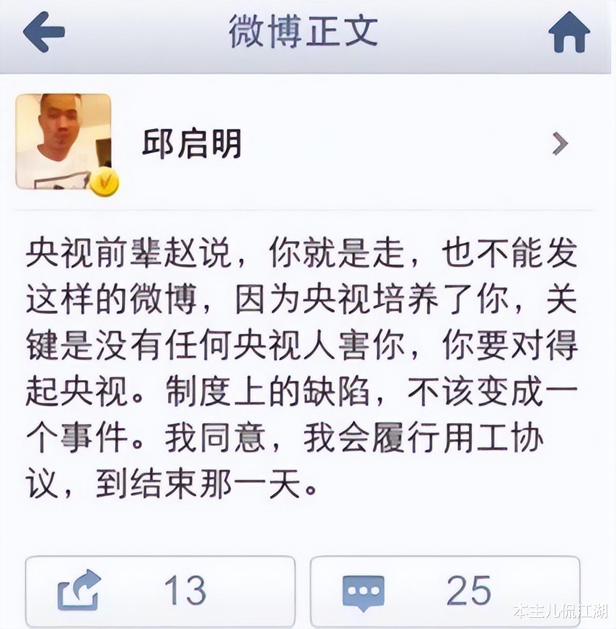 邱启明|“跌下神坛”的邱启明,他的“狂妄”真是让我开了眼