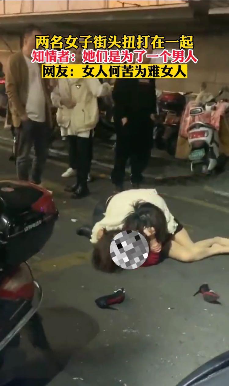 两名年轻女子街头扭打引网友热议,知情者:她们是为了一个男人
