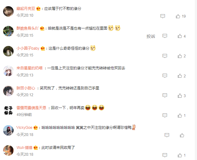 这位女生把告白礼物转卖,结果刚好被送礼者买到了,好尴尬