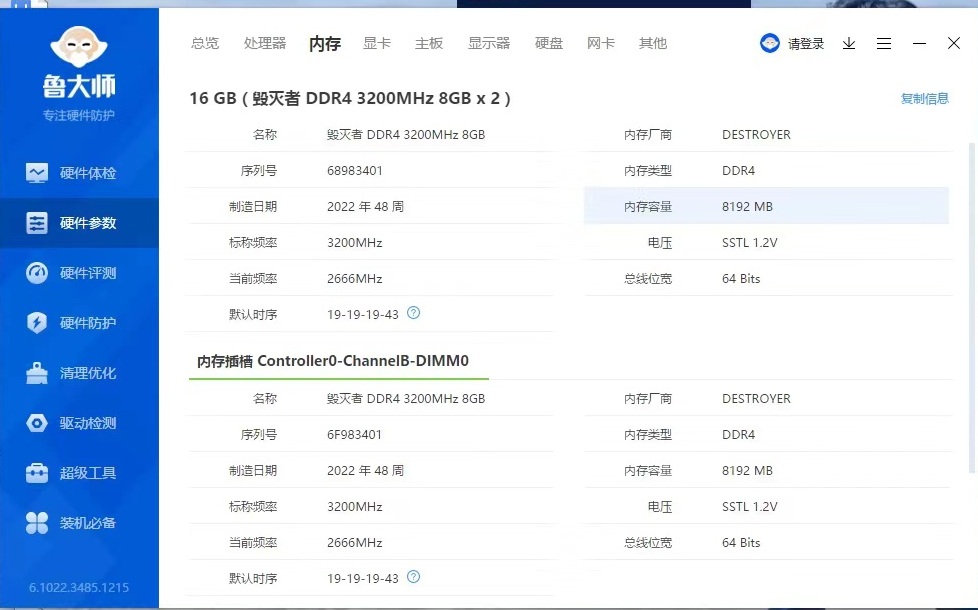 CPU|游戏发烧友的福音，毁灭者DESTROYER内存条，DDR4双通道性价比高