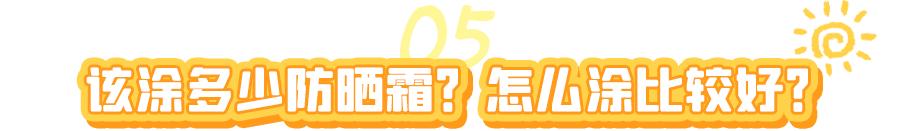 防晒 糕妈的化妆包里，一年四季都有“它”，不用不敢出门