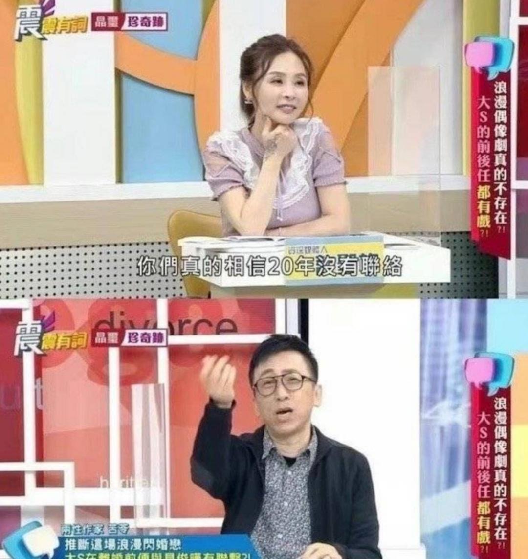 大S|反转？台媒曝大S婚内出轨，离婚前就跟具俊晔联系