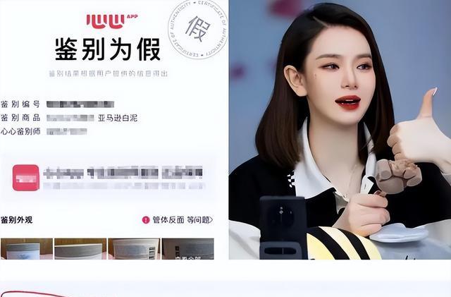 戚薇|戚薇直播假面膜风波后续：商家已经营异常，联系不上疑已跑路