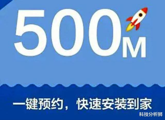 宽带速率|宽带100兆与500兆的区别是什么？