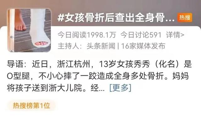饮食|13岁女孩摔跤后骨折，一查全身骨头都在溶解