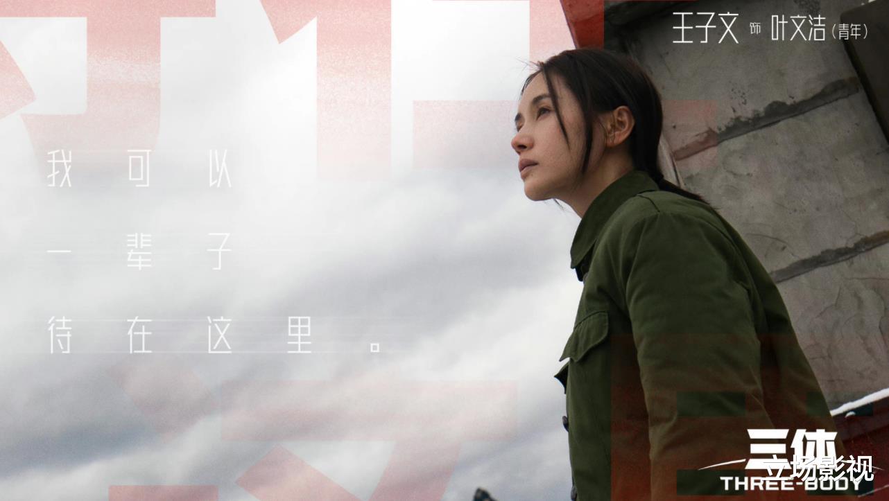 三体|《三体》首播质量高,4集不过瘾,国产科幻的大门被彻底打开了