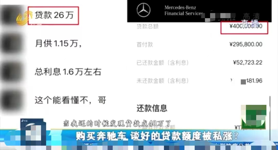 东聊城,一男子买了一辆“奔驰”,价钱谈好了,首付也交了