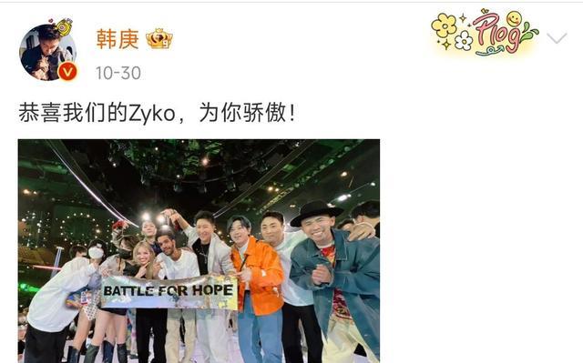 韩庚|《这街5》Zyko夺得总冠军,韩庚发文祝贺,“态度大师”有冠军了