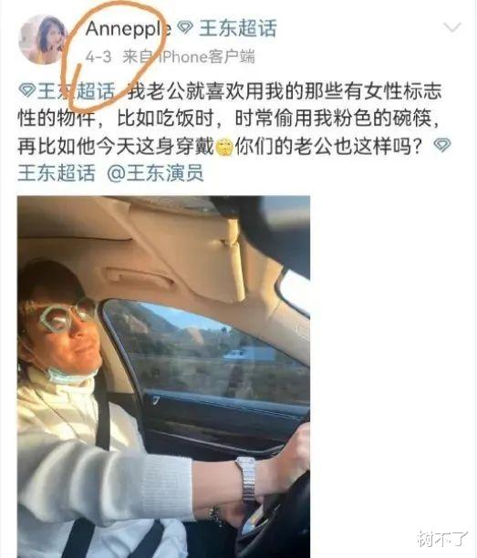 王东|知名男星被曝“抛妻弃子”玩失联？老婆微博“寻夫”！一代男神竟然变渣男？