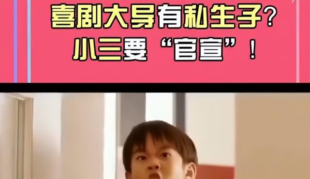 徐峥|曝国内一线导演有私生子，妻子圈内知名女星，评论区被徐峥霸屏