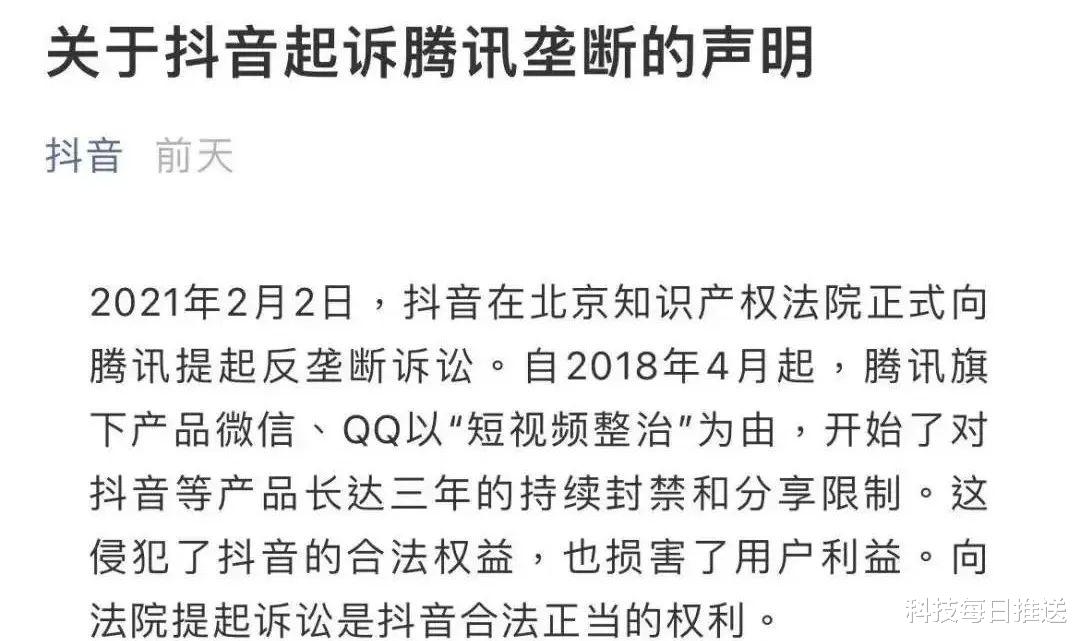 微信|“停战”一年后,微信又把抖音链接屏蔽了