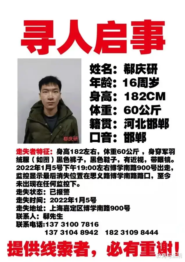 河北|16岁中专生实习期间失联，母亲：没有独立生活能力，失联前受到批评