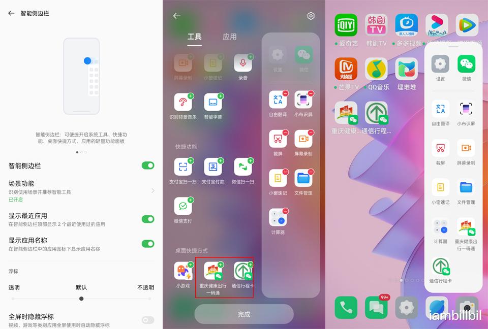 健康码|这样设置一下，OPPO手机就能一秒打开健康码